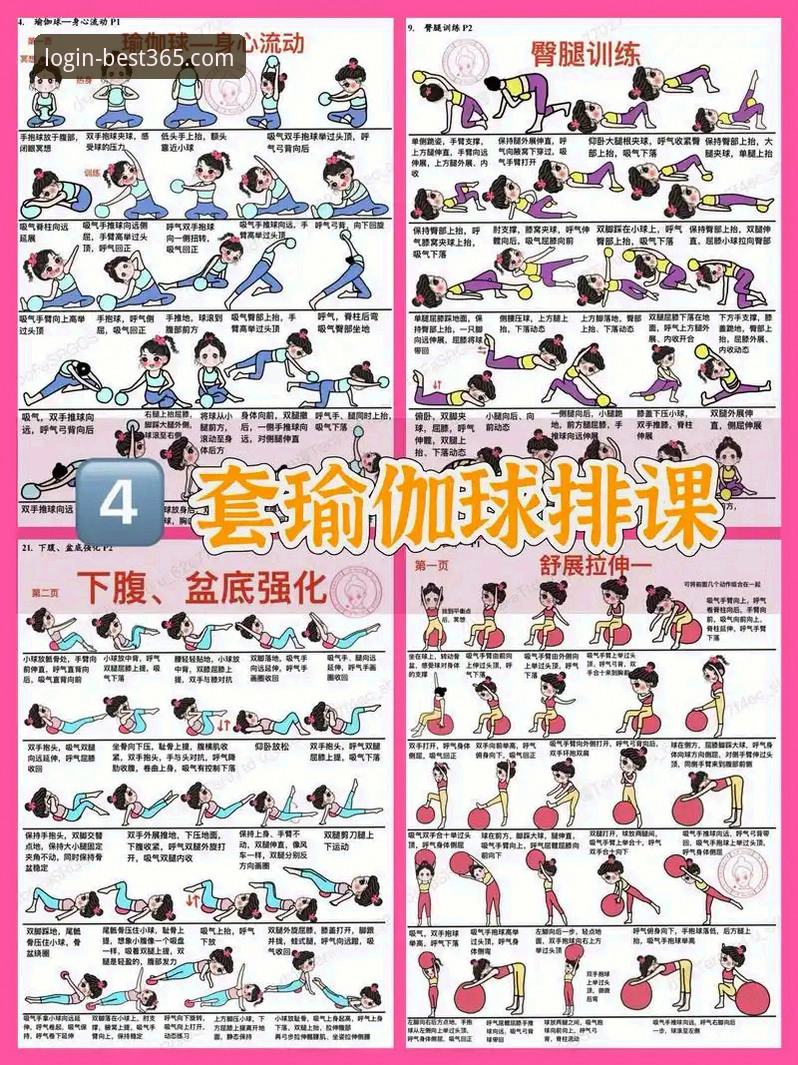 如何掌握best365官网的核心使用技巧，提升你的体育娱乐体验？