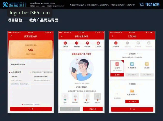 best365官网下载对比实用指南：移动端与网页版深度解析