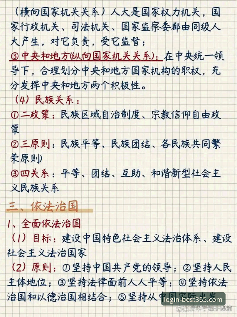 3个核心步骤与5大必备要点：全面解答“best365官网可靠吗”并开启你的体育娱乐之旅
